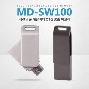 MD-SW100 OTG USB C타입 스윙메모리 8G USB제작 MD-SW100 OTG USB C타입 스윙메모리 8G USB제작