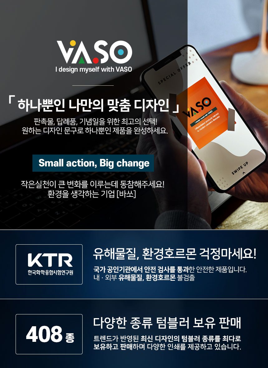 [바쏘] 스마트 온도계 진공 텀블러 500ml 첫번째 이미지