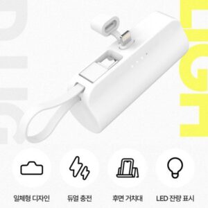보조배터리제작 3가지타입 일체형 듀얼배터리 도킹배터리 5000mah 동시충전 보조밧데리 4단계LED 도킹형배터리 d015 보조배터리제작 3가지타입 일체형 듀얼배터리 도킹배터리 5000mah 동시충전 보조밧데리 4단계LED 도킹형배터리 d015