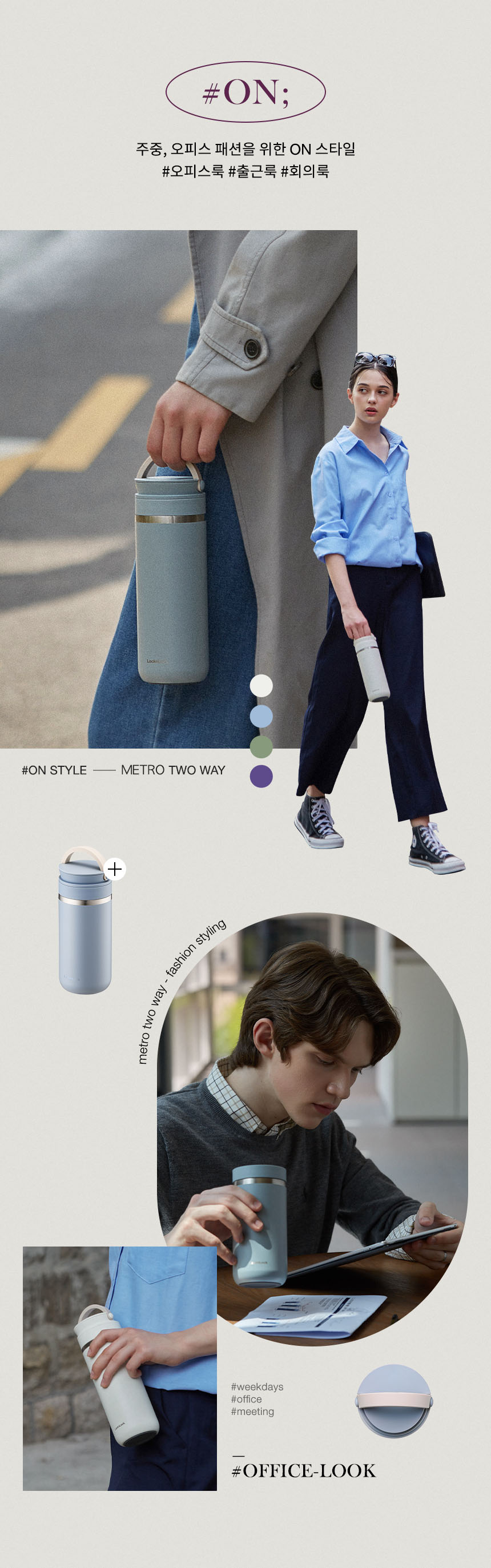 텀블러 홍보물품제작 락앤락 메트로 머그 600ml 상세이미지 5