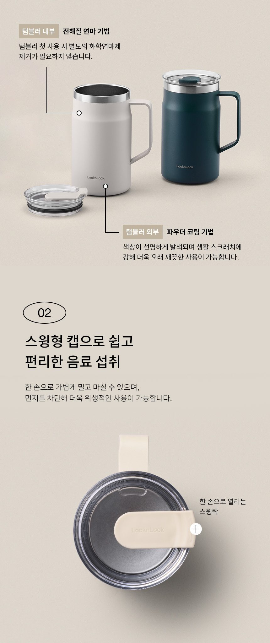 텀블러 홍보물품제작 락앤락 메트로 머그 600ml 상세이미지 10