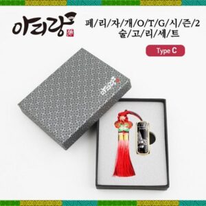 USB 기념품제작 아리랑 페리자개 시즌2 C-Type OTG USB + 술고리 SET 8GB