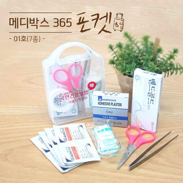 구급상자 메디박스 포켓1호(7종) 기업 홍보물제작 상세이미지 2