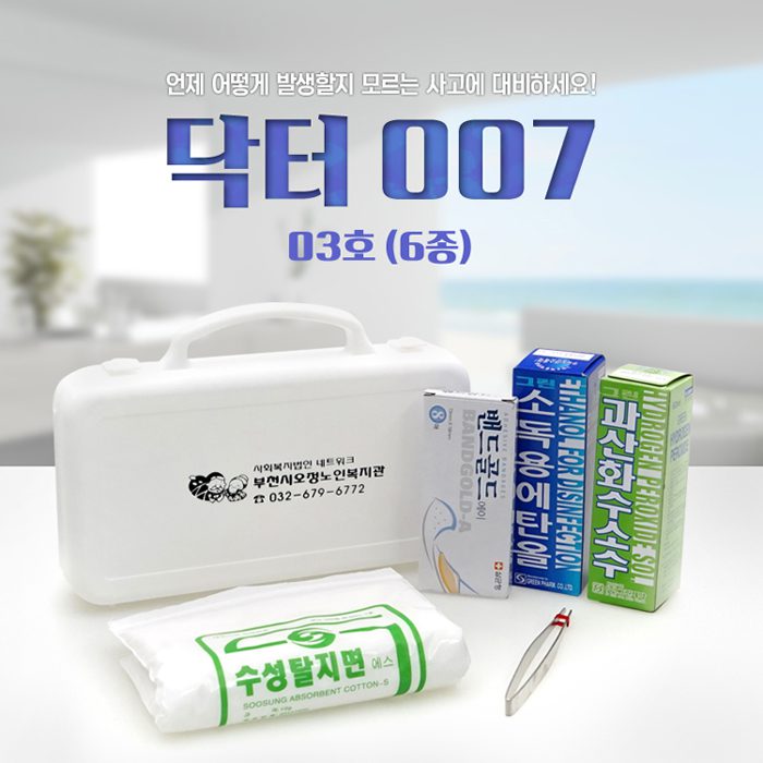 미니 구급함 닥터007 3호 6종 홍보물품제작 상세이미지 1