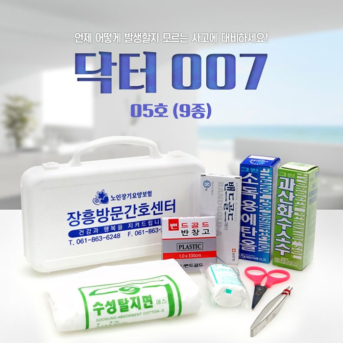 미니 구급함제작 닥터007 5호 9종 기업 홍보물품제작 상세이미지 1