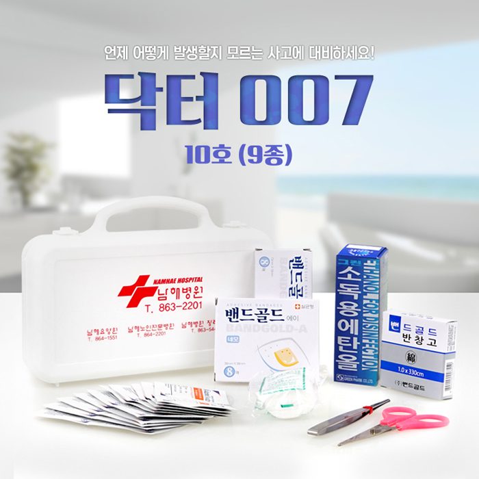 구급함제작 닥터007 10호 9종 병원판촉물 상세이미지 1