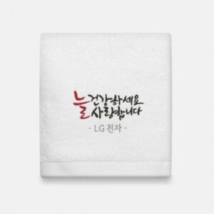 답례품수건 라라리빙 기업행사 늘건강하세요 캘리 주문제작 호텔타올 150g