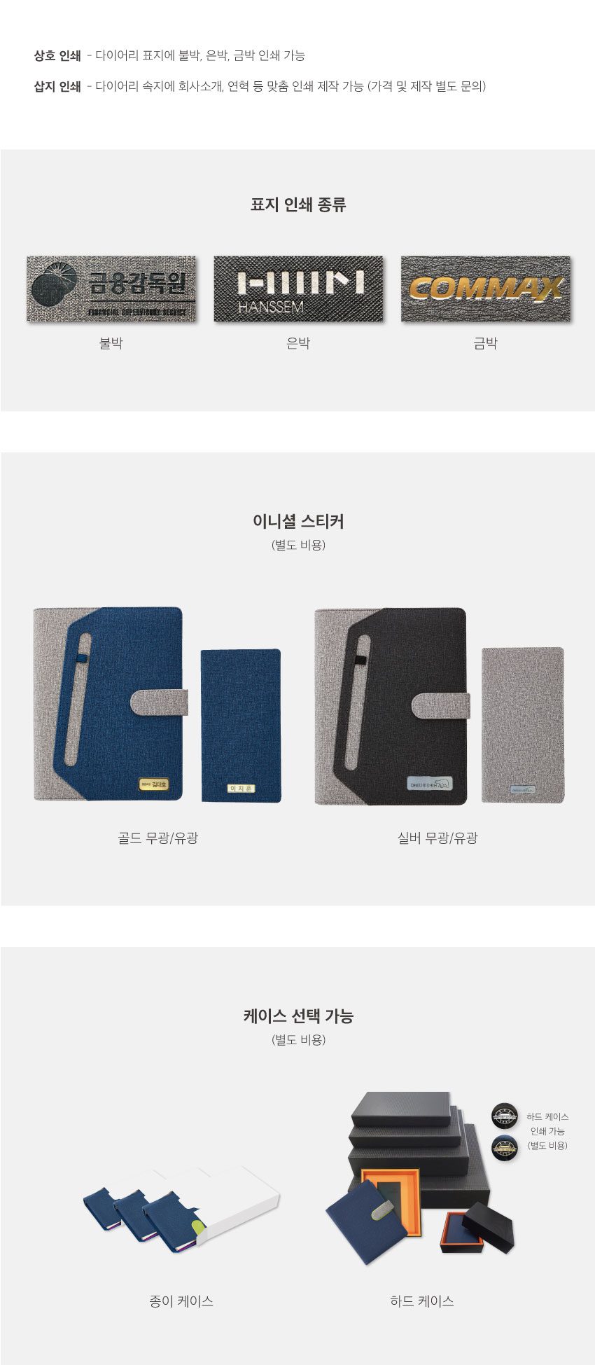 25절 시스템 다이어리제작 HY-2425 상세이미지 3