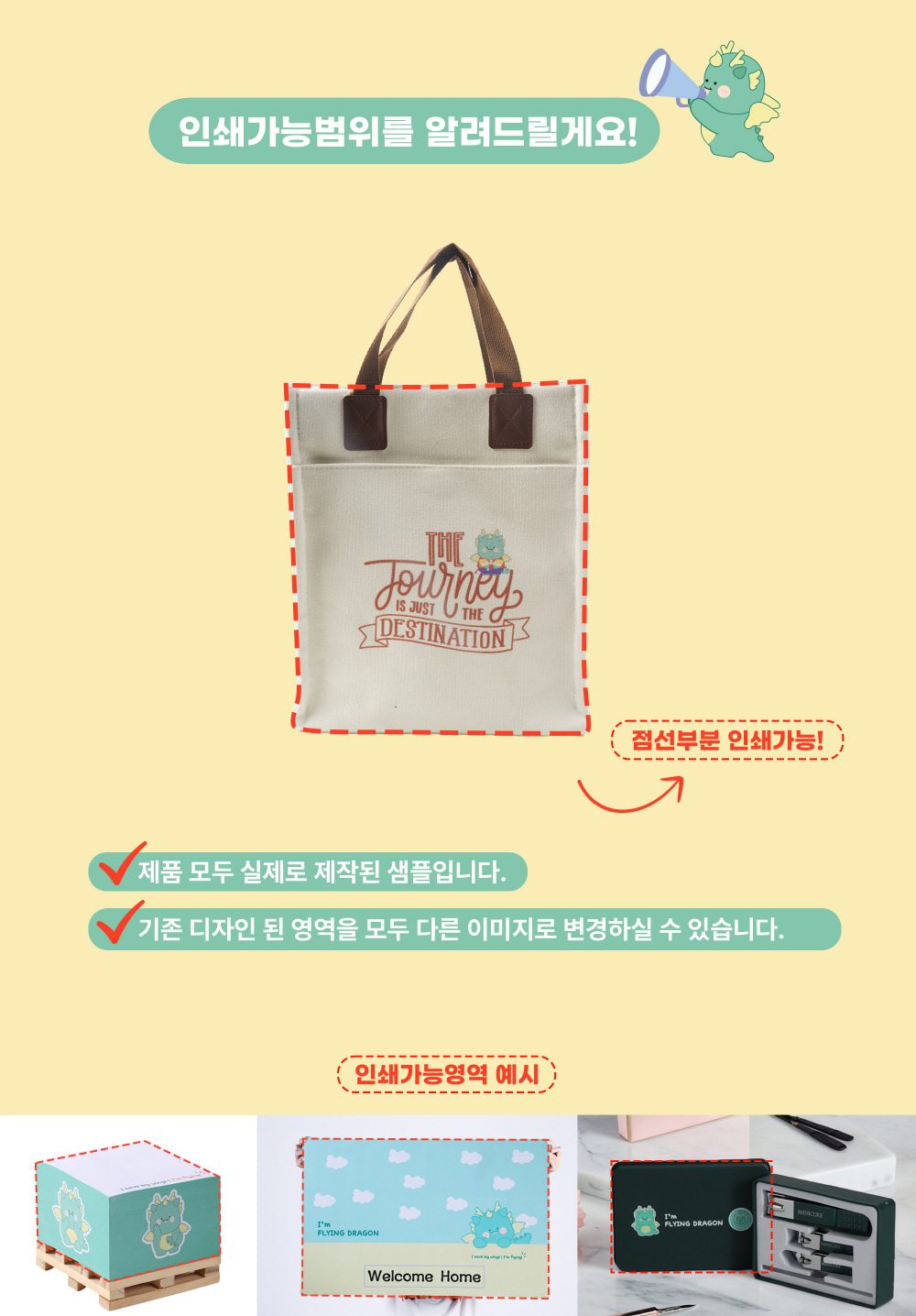 ZA132 커스텀굿즈 풀오버인쇄 캠브리지 멜방끈 에코백제작 35x40x12 박스제작가능 상세이미지 2