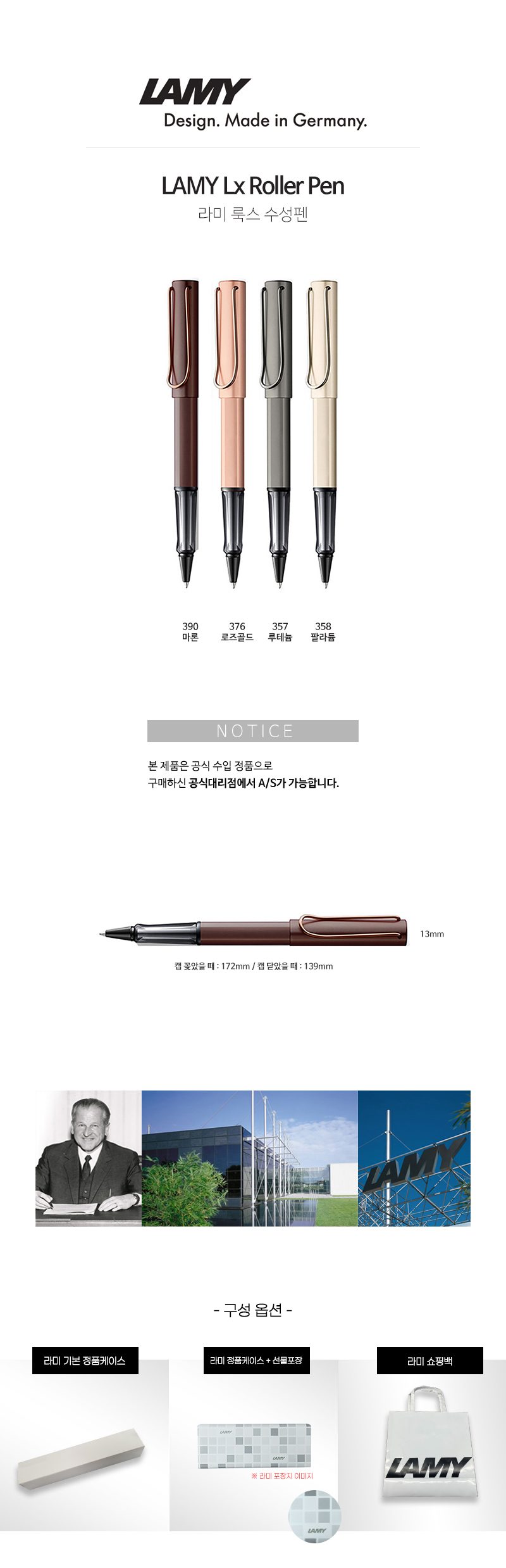 라미 룩스 수성펜 홍보물품제작 상세이미지