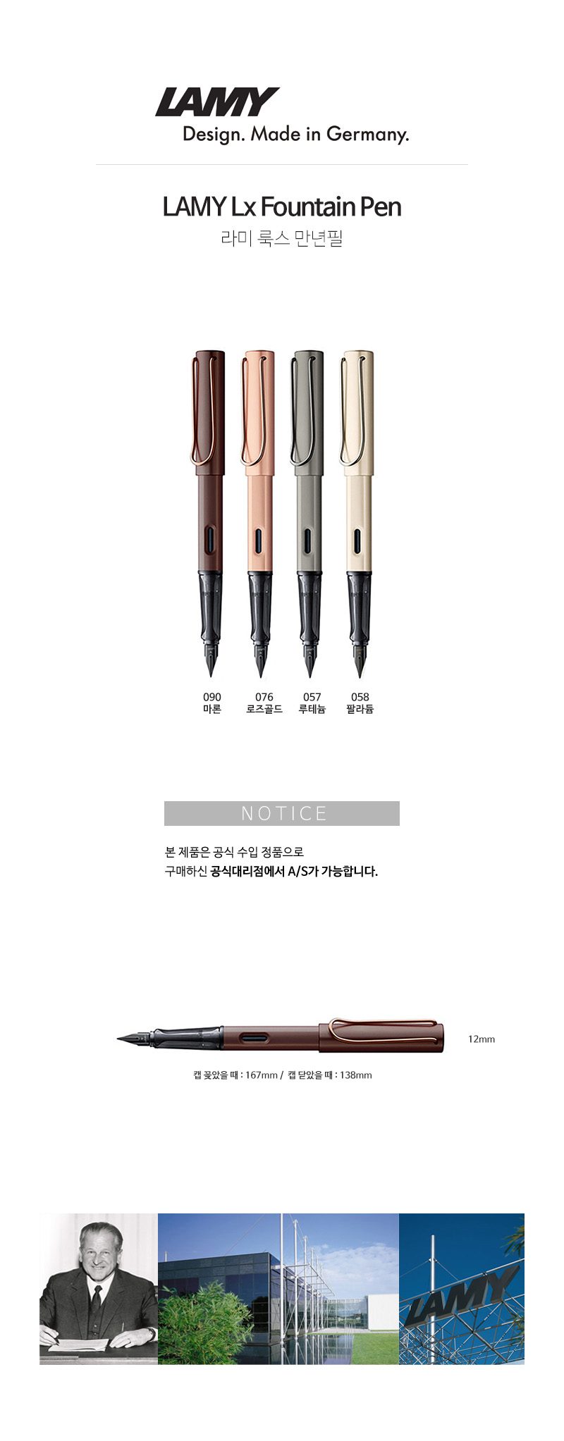 라미 룩스 만년필 홍보물품제작 상세이미지