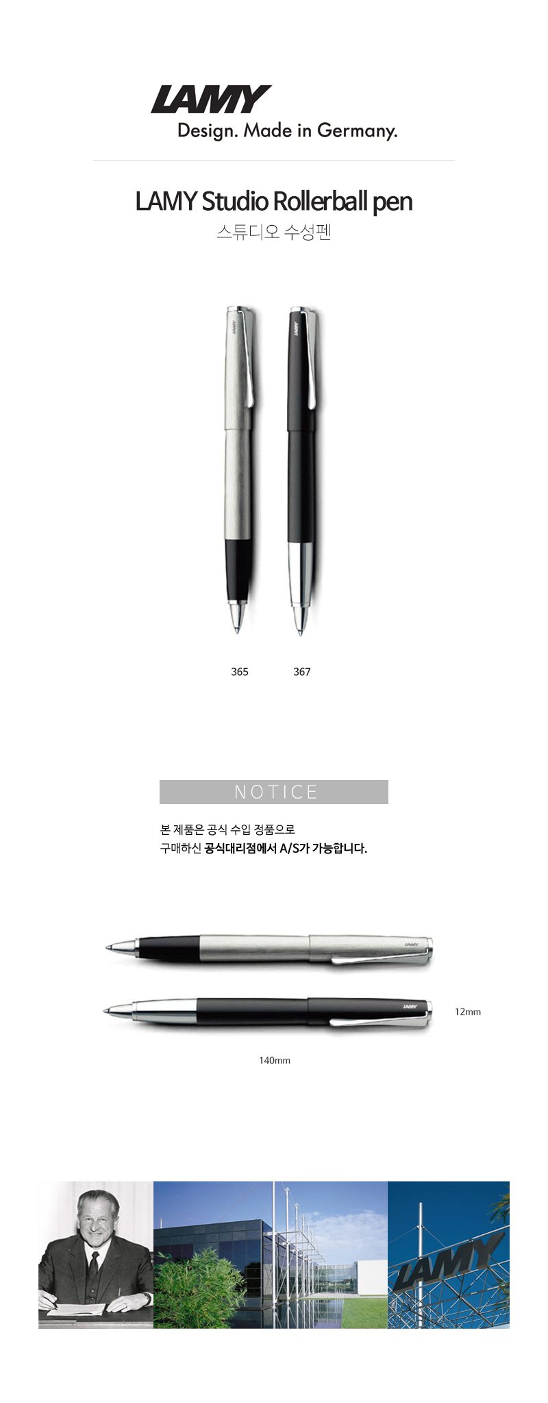 라미 스튜디오 수성펜 367 볼펜 홍보물품제작 상세이미지