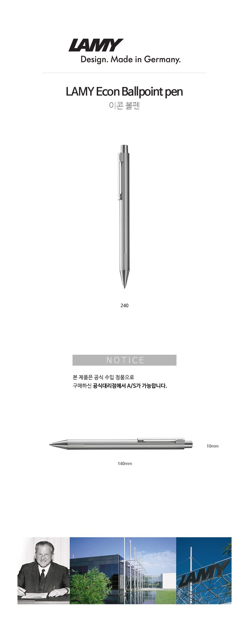 라미 이콘 볼펜 홍보물품제작 상세이미지