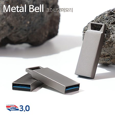 TUI Metal Bell(메탈벨) 3.0 USB제작 16G 대표이미지