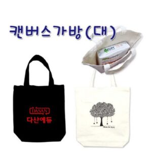 대형 에코백제작 35x36x9 판촉물