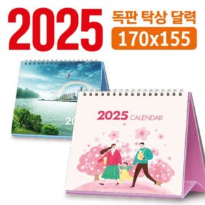 독판 탁상달력 캘린더제작 170×155