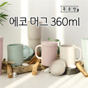 목분당 에코 머그컵제작 인쇄 360ml