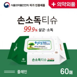 물티슈제작 99.9%살균 손소독티슈 60매 의약외품