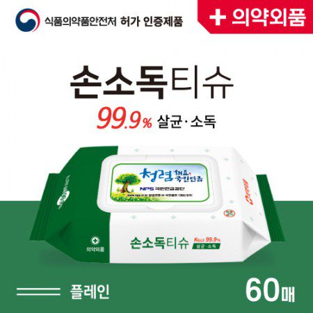 물티슈제작 99.9%살균 손소독티슈 60매 의약외품 대표이미지