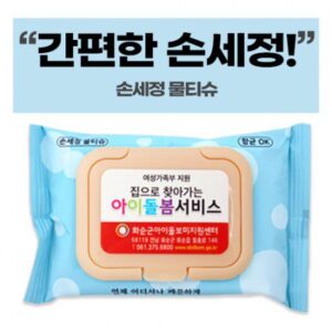 손세정 크린 물티슈 칼라캡 20매 홍보물품제작