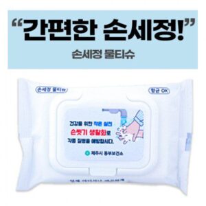 손세정 화이트 홍보용 물티슈 제작 캡형 20매