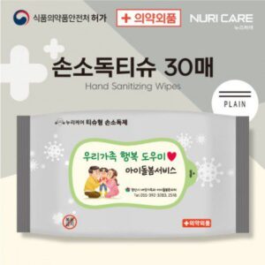 의약외품 손소독티슈 30매 플레인 홍보용 물티슈 제작