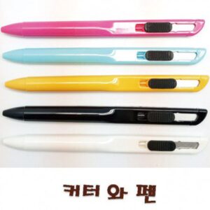 커터와 볼펜 판촉물 제작 200