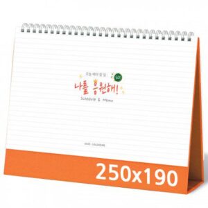 탁상달력 제작 나를응원해 캘린더 카렌다 250x190mm