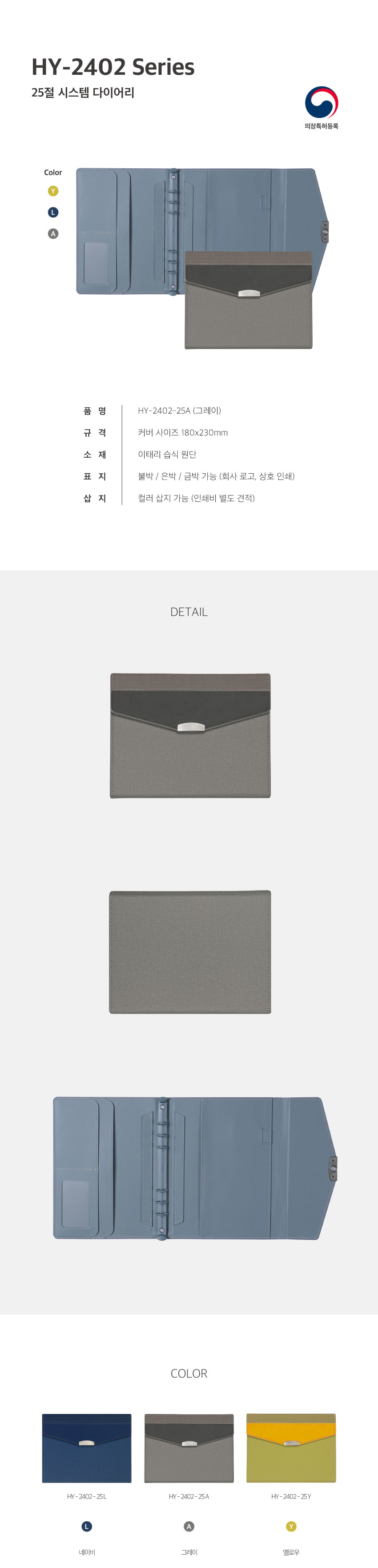 25절 시스템 다이어리제작 관공서 기업판촉물 상세이미지