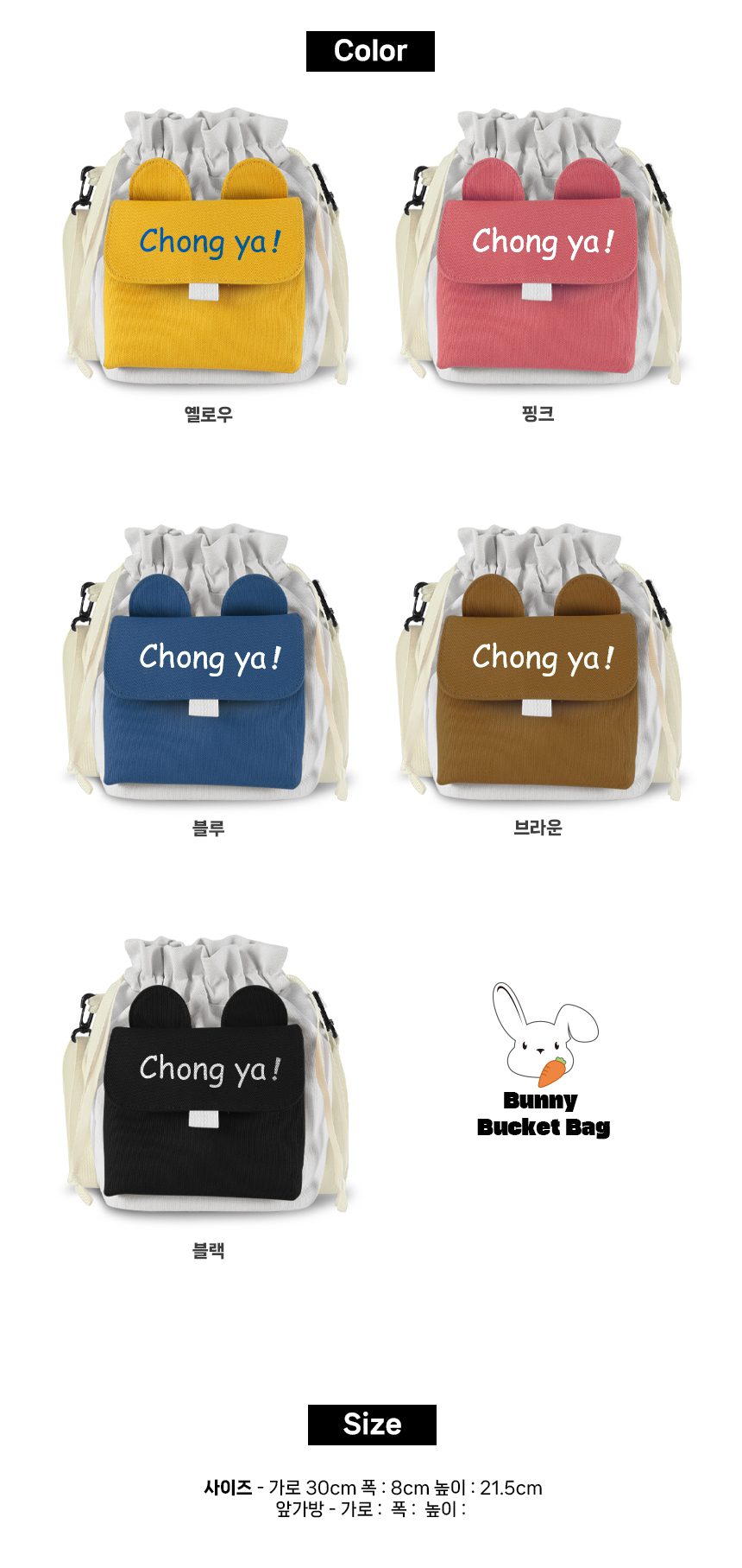 리유저블백 제작 버니 버킷백 에코백판촉물 상세이미지 4