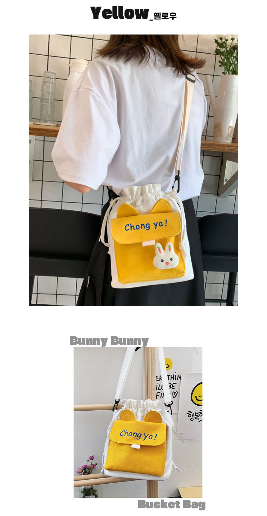 리유저블백 제작 버니 버킷백 에코백판촉물 상세이미지 9