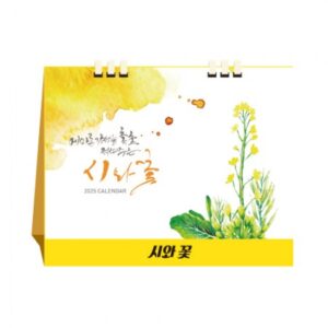 달력제작 시와꽃 종이스프링 탁상달력 캘린더 카렌다 인쇄