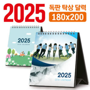 독판 탁상달력 주문 제작 180×200