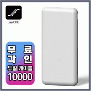 레이저각인 S50 프리미엄 듀얼케이블 2포트 대용량 10000mAh 보조배터리제작