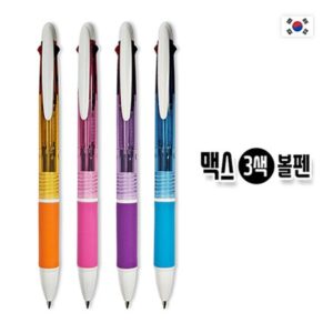 맥스 3색 볼펜 홍보물품제작