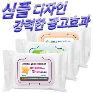 무광 홍보용 물티슈 제작 칼라 캡형 25매