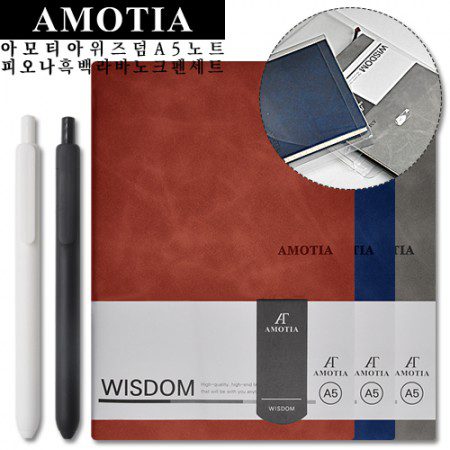 볼펜판촉물 아모티아 위즈덤노트+피오나 흑백 라바노크펜 세트 대표이미지