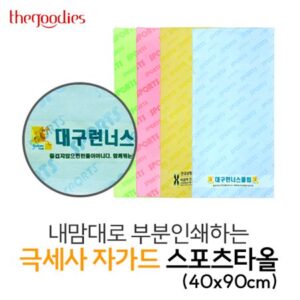 수건기념품 내맘대로 부분인쇄하는 극세사 자가드 스포츠타올 제작 40x90cm