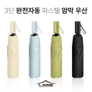 엘하우스 3단 완전자동 파스텔 암막우산 홍보물품제작