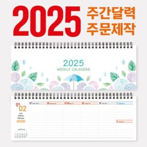 주간 달력 주문 제작 눕힘형 295×105 홍보물품제작