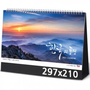 탁상달력 제작 한국의풍경 캘린더 카렌다 297x210mm