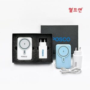 헬프맨 파워 맥스 맥세이프 고속충전기세트 보조배터리+어댑터+케이블 홍보물품제작