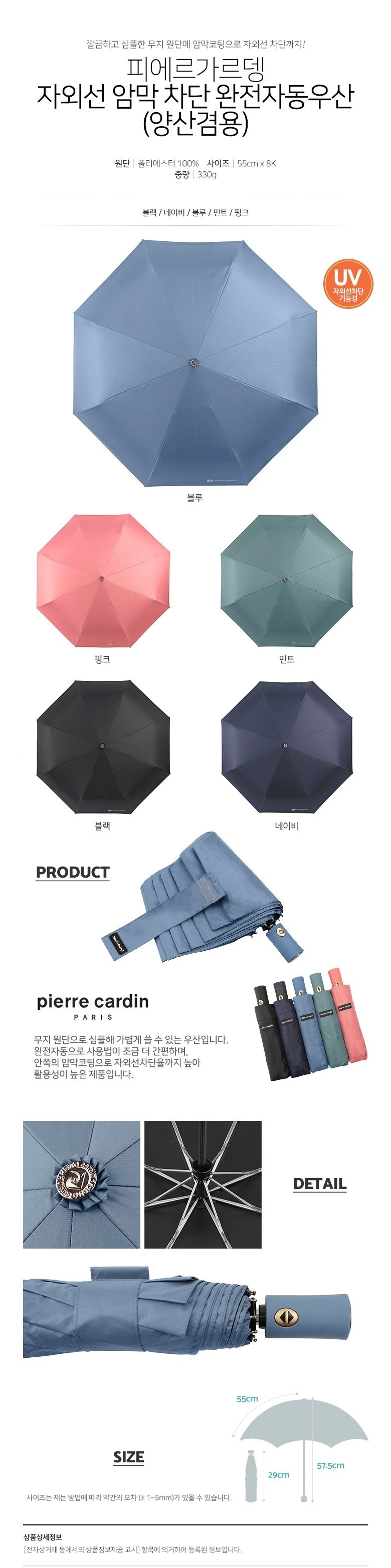 안심생활건강세트 32호 스탠리 텀블러 파인트컵+3단UV컬러암막완자우산+체스핸드타올 홍보물품제작 상세이미지 3