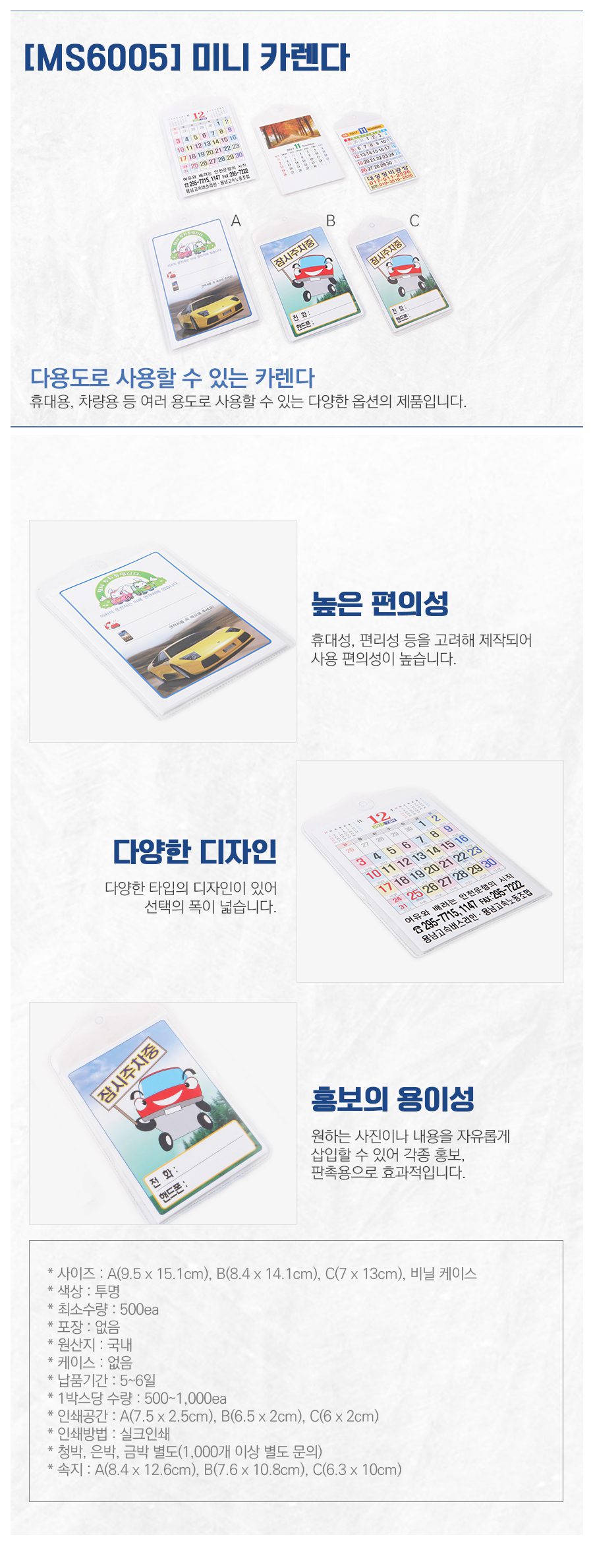 2025 달력제작 미니 카렌다 상세이미지