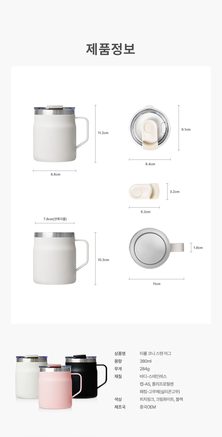 텀스 텀블러 각인 미롬 코니 스텐머그 380ml 제작 상세이미지 11