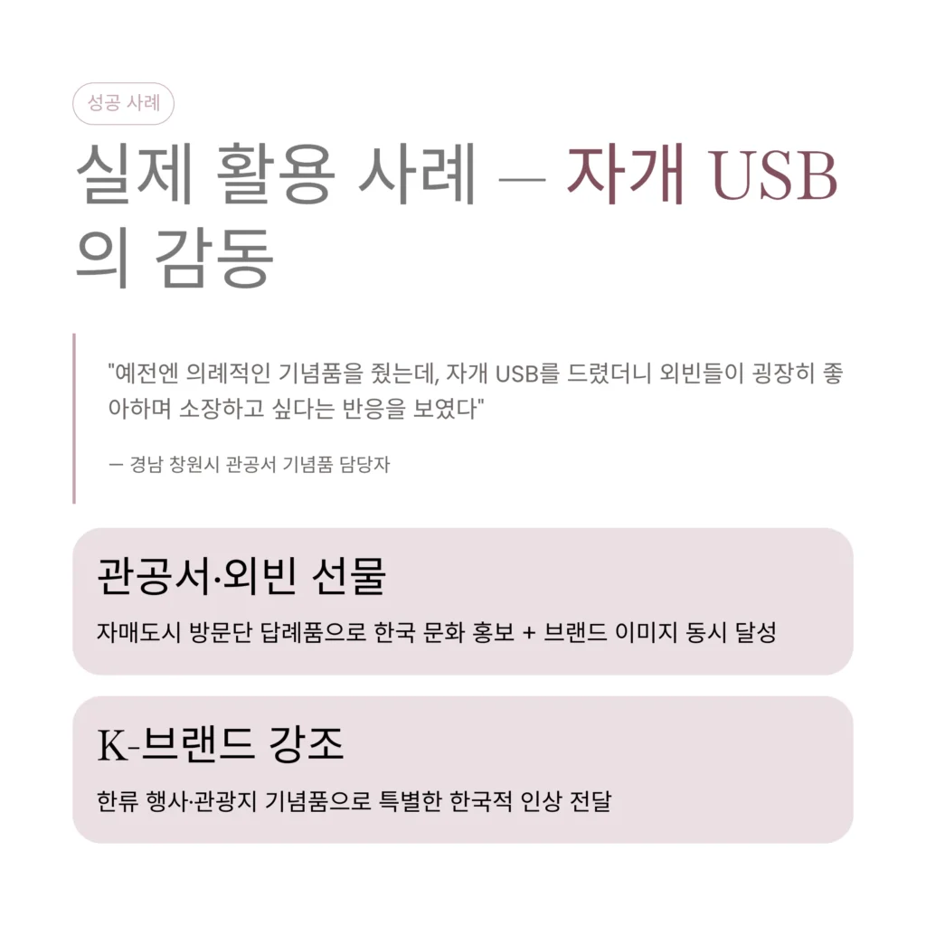 관공서 기념품 제작
굿즈 주문제작