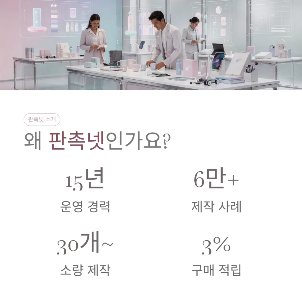 판촉물 제작 잘하는 곳 후기 좋은 곳 판촉물 쇼핑몰 순위 