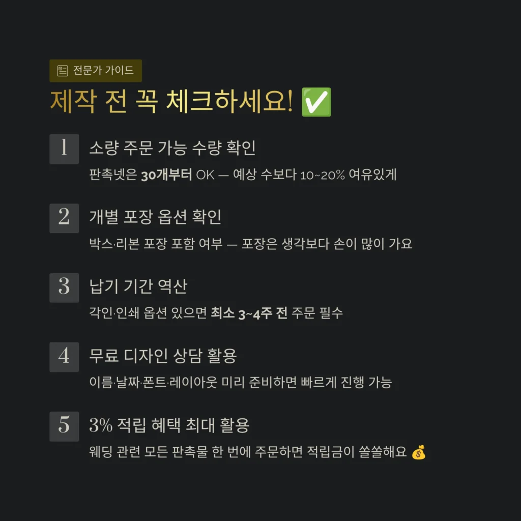 결혼 답례품 쇼핑몰 후기 좋은곳 잘하는 곳 추천