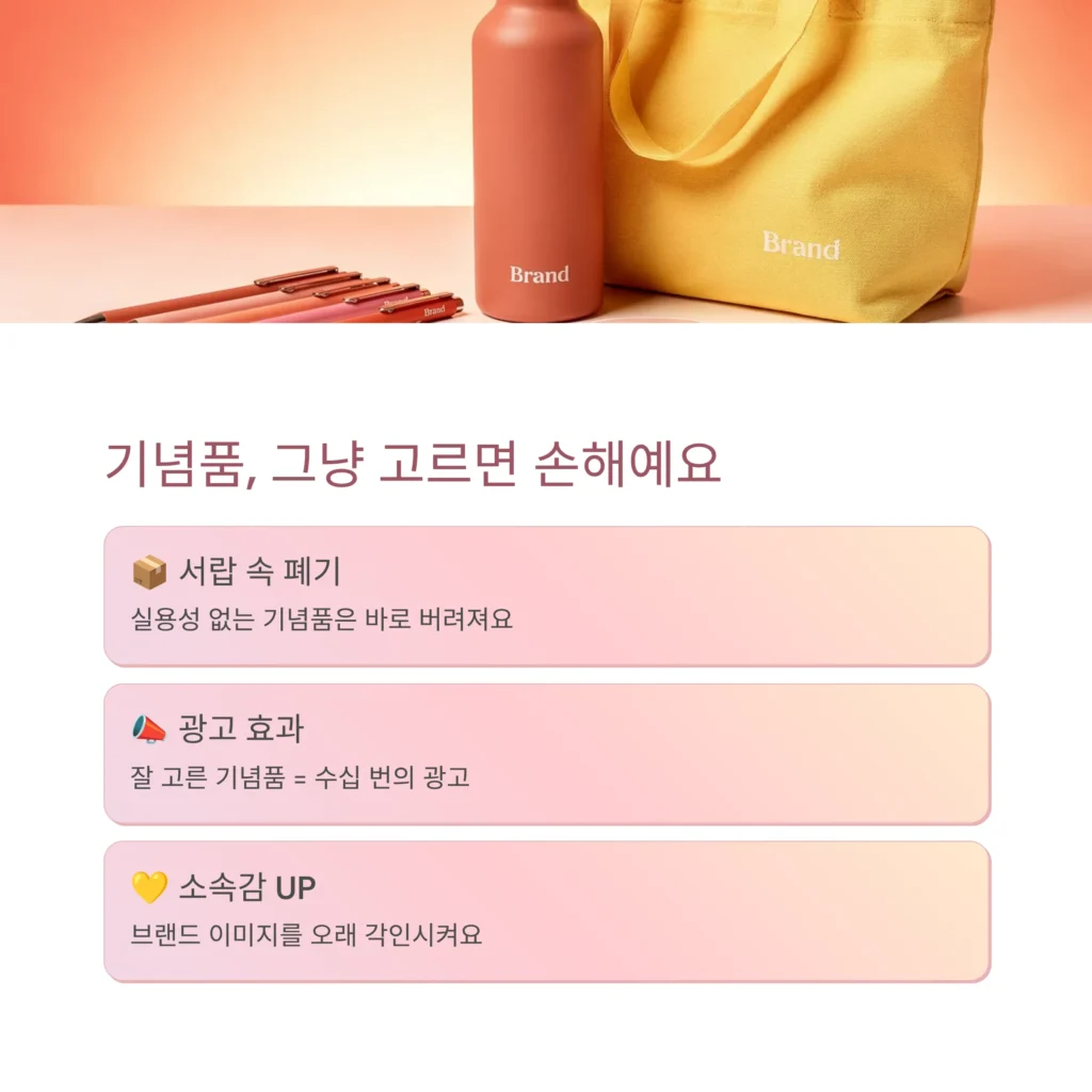 단체 기념품 제작 사이트 굿즈 제작 쇼핑몰