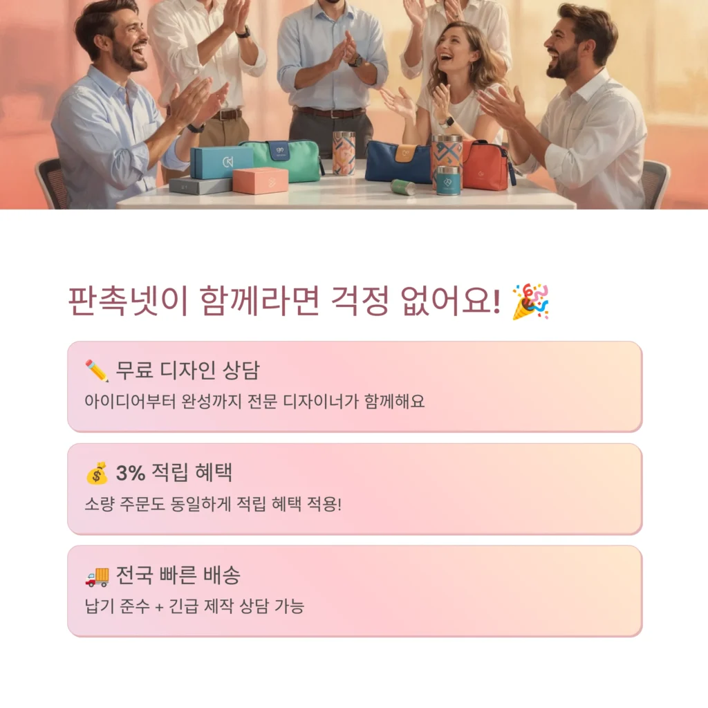 기념품 제작 쇼핑몰 후기 좋은 곳 저렴한 곳